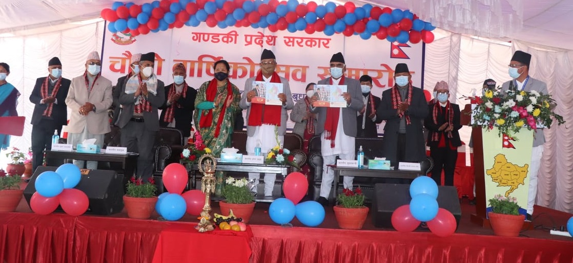 ६० पेजको किताबमा गण्डकी सरकारको चार वर्षका काम 
